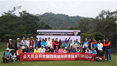 The 4th General Assembly of the China Golf Service Providers Association won the net worth championship